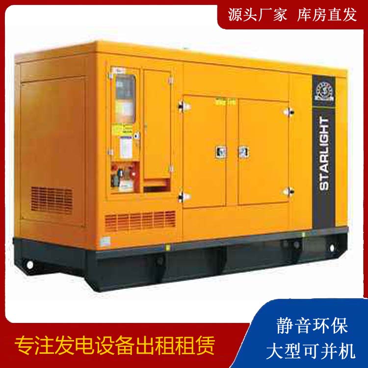 临安出租发电机 移动式发电机组有哪些优势?