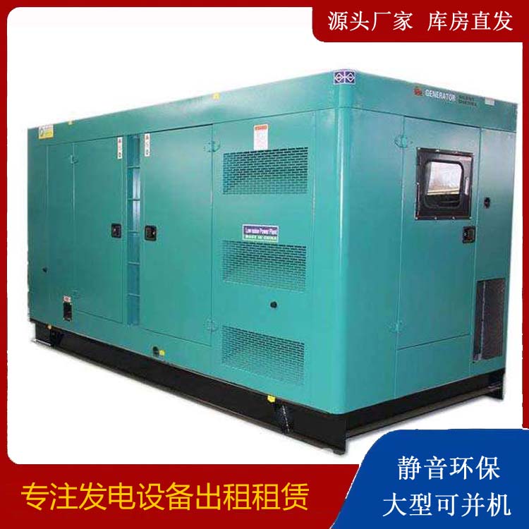 临安出租发电机康明斯发电机要讲究正确的操作步骤